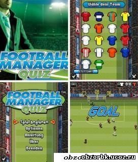  Football Manager Quiz - Футбольный менеджер на мобильнике