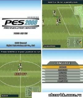 PES 2008 (Pro Evolution Soccer) - Спортивная игрушка для телефона под Simbian