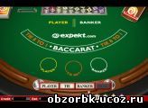карточные игры бакара в он-лайн казино партиказино с регистрационным бонусом