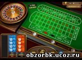 игра в европейскую и американскую рулетку в онлайн казино с бонусом