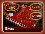 игры за рулеткой в русском казино с способом 
оплаты по смс