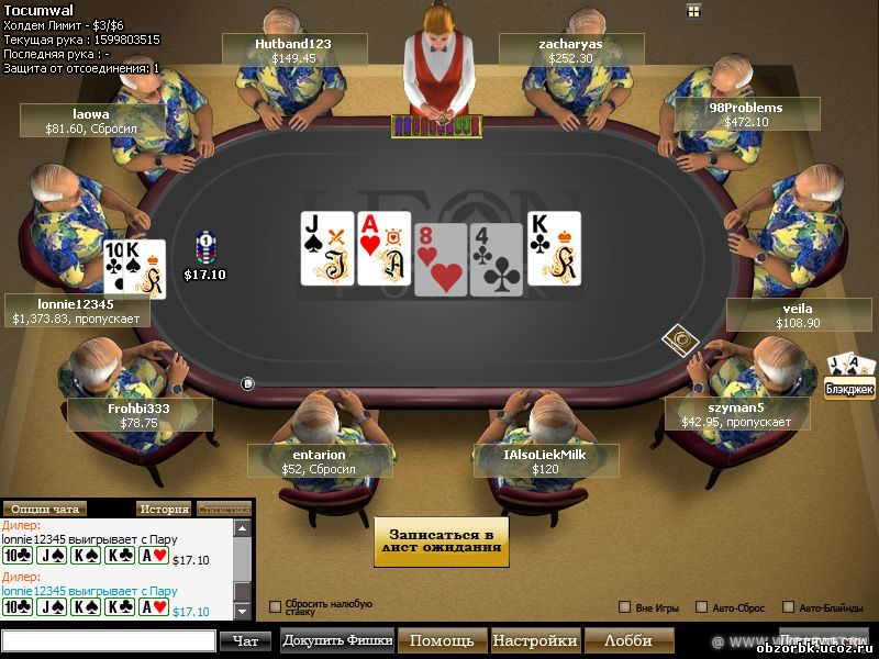 картинка покерного стола на леон покер