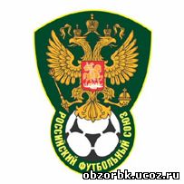 российский футбольный союз подпишет соглашение с букмекерскими конторами