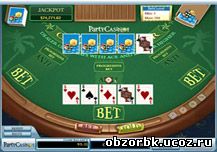 игра в покер в он-лайн казино partycasino.com